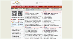 Desktop Screenshot of banq.cn